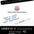 Al Jezeri online Quràn Academy