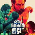 MT MALLU MOVIES