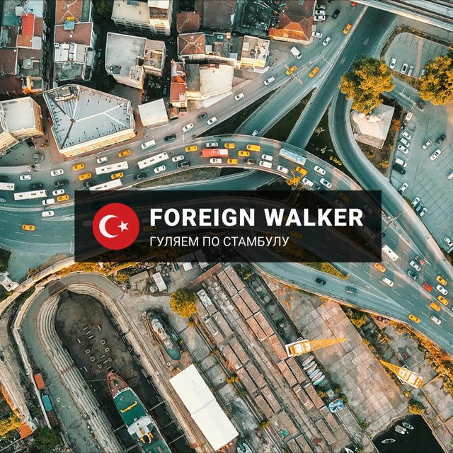 Foreign Walker