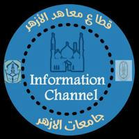 Information Channel