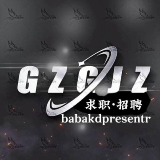 全网｜求职招聘