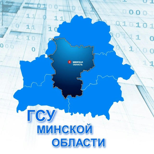Главное статистическое управление Минской области