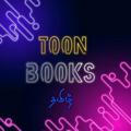 TOON BOOKS தமிழ்