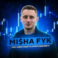 Misha Fyk про інвестиції та криптовалюту