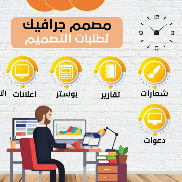 تصميم جرافيك وهكر فك حظر ارقام