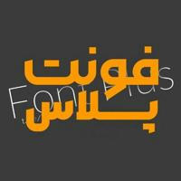 Fonts Plus | فونت پلاس