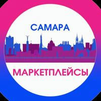 Маркетплейсы Самара Новости