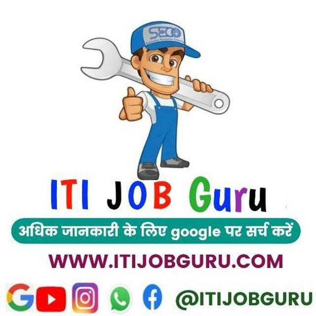 ITI Job Guru