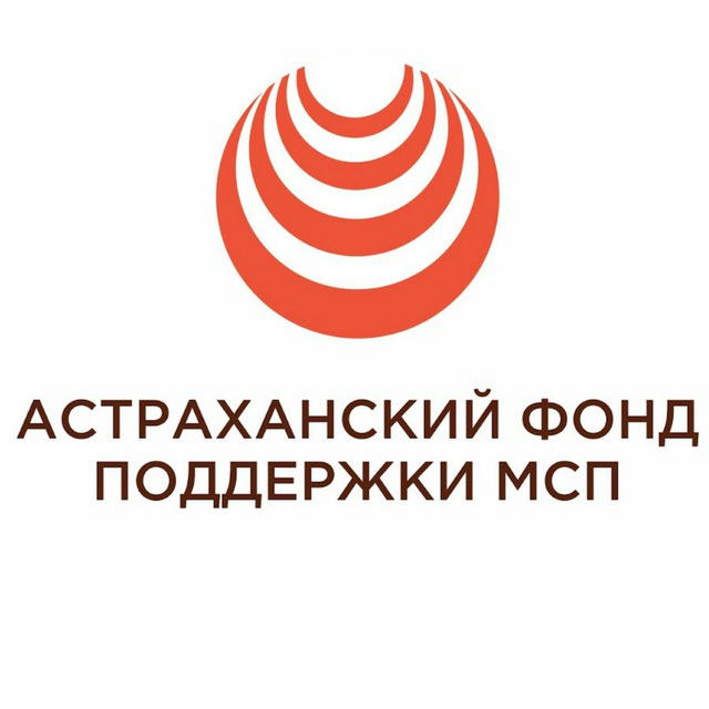 Астраханский фонд поддержки МСП (МКК)