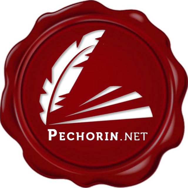 Печорин.нет | портал литературных возможностей
