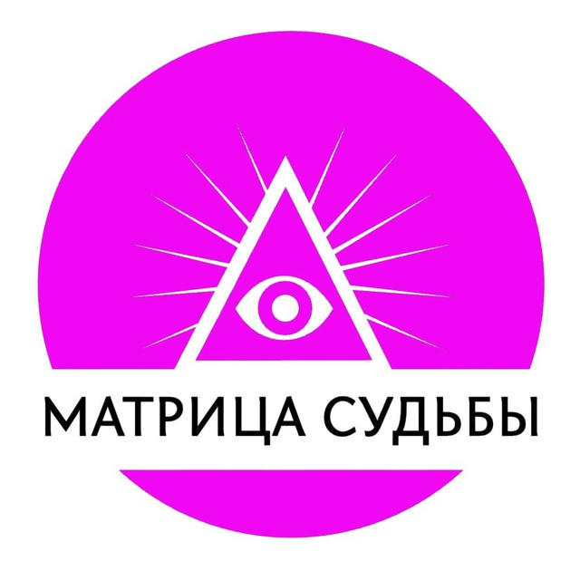 Матрица судьбы | MalinaMatrix | Обучение