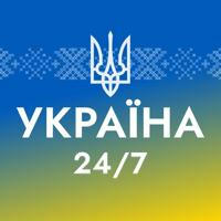 УКРАЇНА 24/7 ❗️ Новини