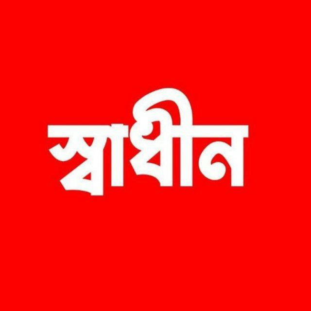 SAIF - সাইফ