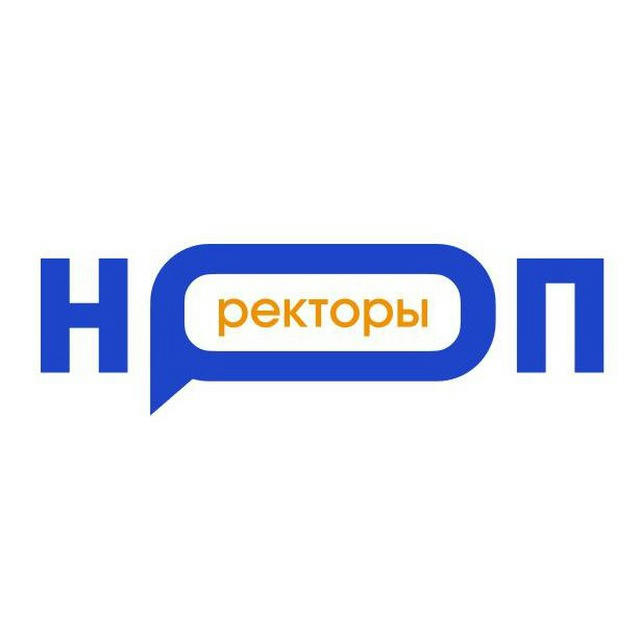 НОП.РЕКТОРЫ