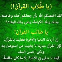 🌹🌹 متشابهات القرآن 🌹🌹