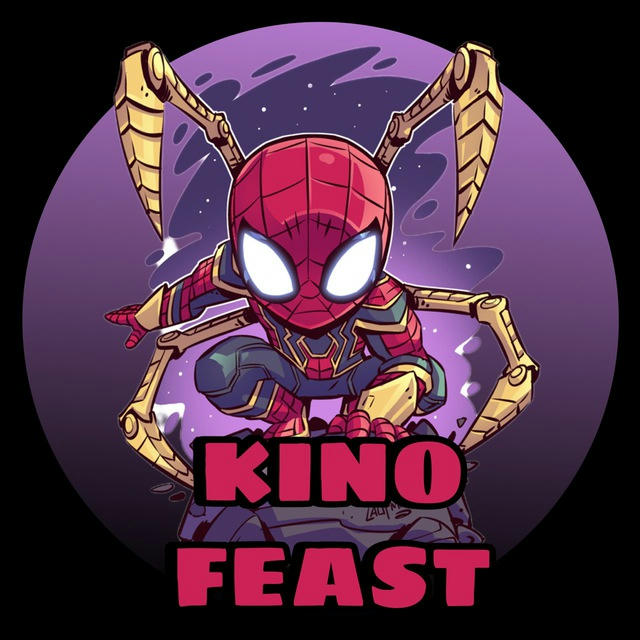 Кино-Feast