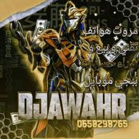 Djawhar | Shop2 🎮📱