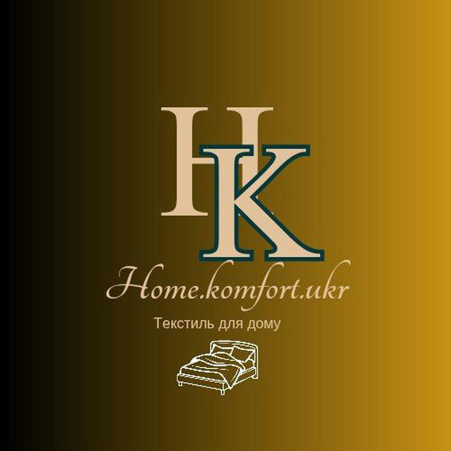 Домашній текстиль Home.komfort.ukr