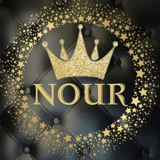 Nour 👑