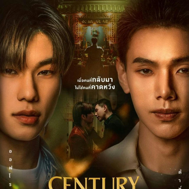 Century of Love (Drama BL Thailand 2024)