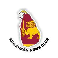 🇱🇰 SRI LANKAN NEWS CLUB 🇱🇰