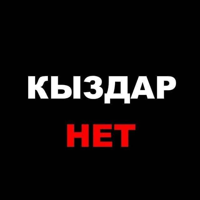 Алматинки кыздар Алматы