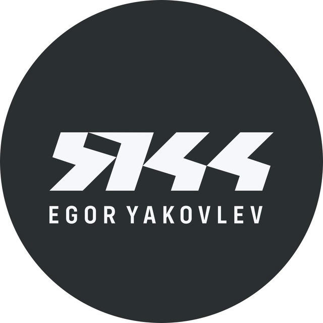 Егор Яковлев|Egor Yakovlev #44