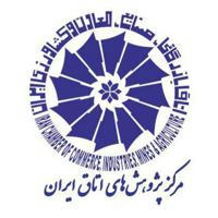 مرکز پژوهش‌های اتاق ایران