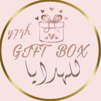 GIFT BOX | للهدايا