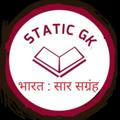 STATIC GK.भारत : सार संग्रह