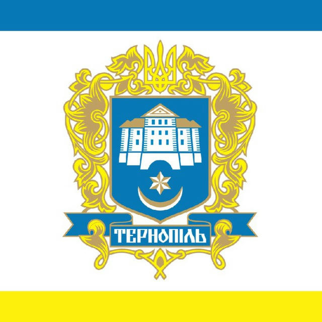 Тернопіль INFO 🇺🇦