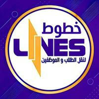 خطوط نقل في محافظة البصرة
