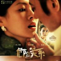 CHINESE ROMANTIC ADULT MOVIES
