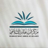 Markaz Ibnu Abbas Al-islamiy