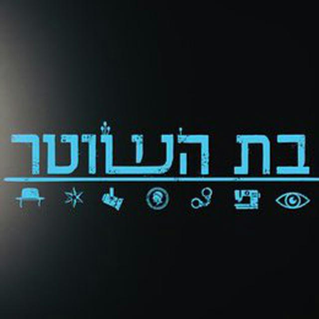 בת השוטר - מבית חיים בסרט