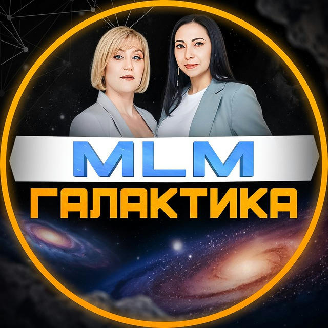 МЛМ ГАЛАКТИКА