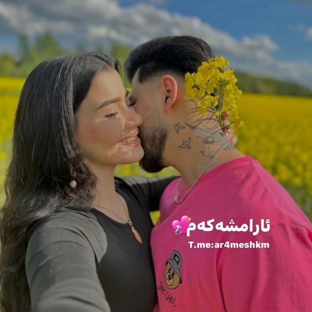 ئارامـ♥️ـشه‌کـ🔒ـه‌م