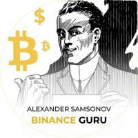 Binance GURU | Alexander Samsonov
