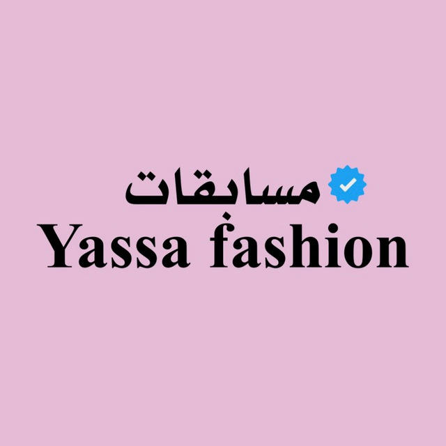 💎مسابقات - yassa fashion