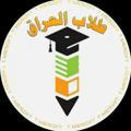 قناة مدرسين اللغة العربية للصف الثالث متوسط