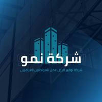 شركة نمو - فرص عمل