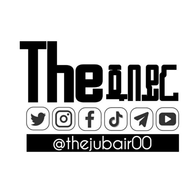 The Jubair || The ጁበይር