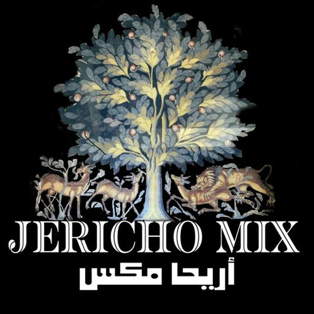 اريحا مكس Jericho Mix