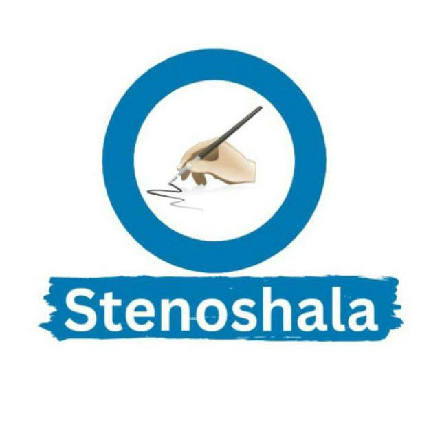 Stenoshala Shorthand Academy