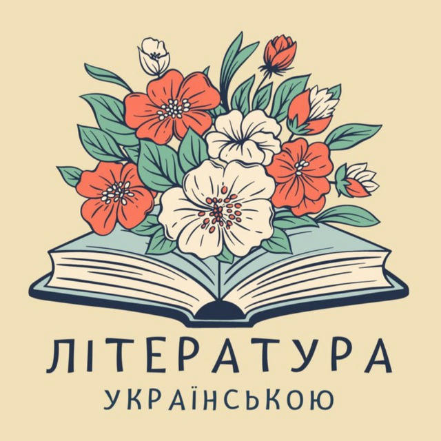 Література українською | Книги | Аудіокниги