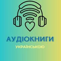 Аудіокниги українською | Книги | Література