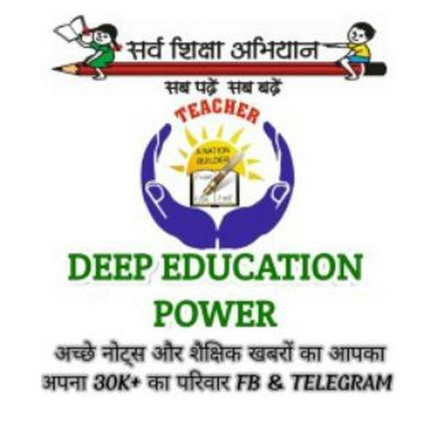 Deep Education Power