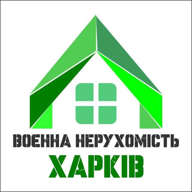 Воєнна нерухомість Харків