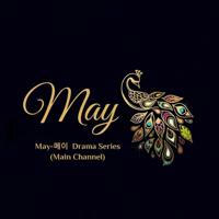May-메이 K Drama Series (Main Channel)