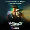 Naduvan Tamil New Movies